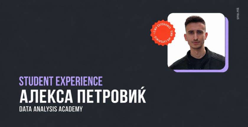 Student Experience — Алекса Петровиќ